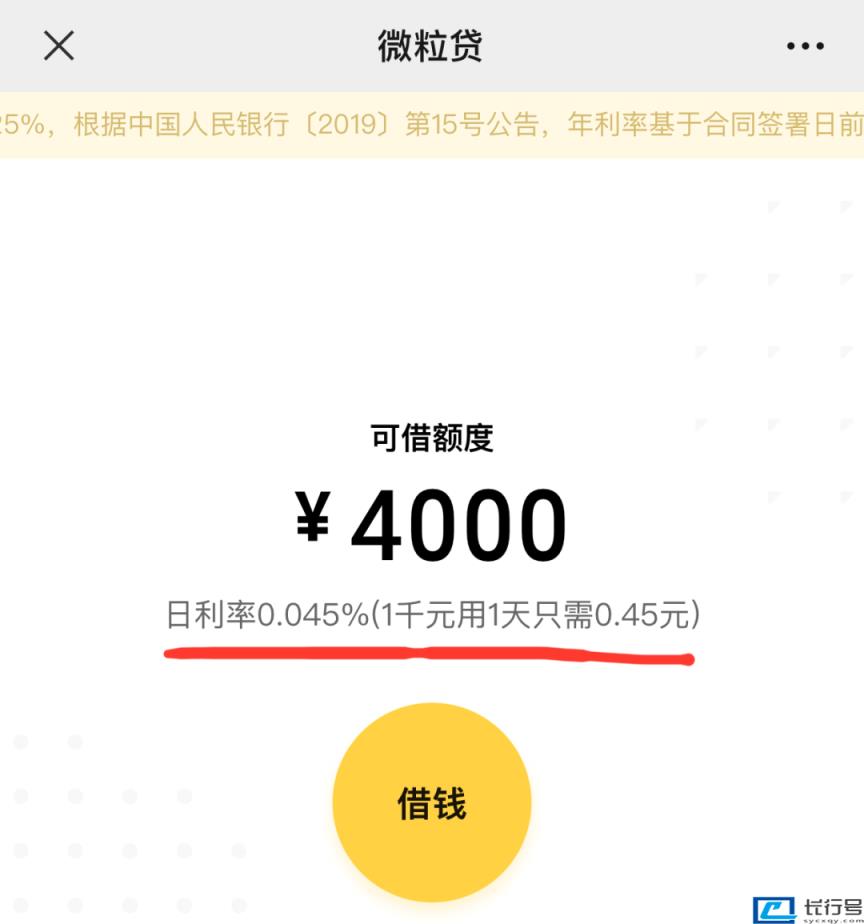 蚂蚁借呗1000一个月利息多少（蚂蚁借呗利息太高了） 第7张