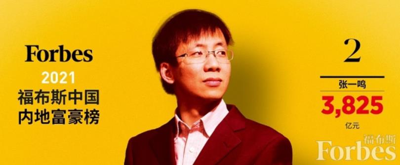021中国富豪排行榜最新排名(中国富豪排行榜前500名)" 第7张
