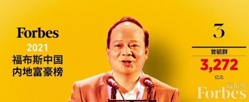 021中国富豪排行榜最新排名(中国富豪排行榜前500名)" 第9张