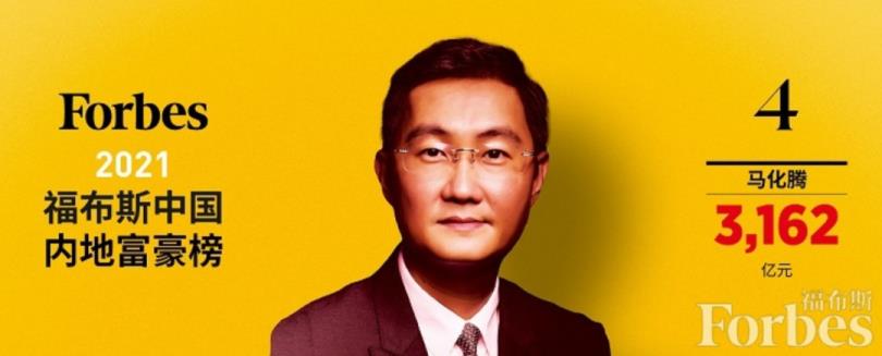 021中国富豪排行榜最新排名(中国富豪排行榜前500名)" 第11张