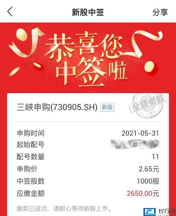 中签500股一般能挣多少(新股中签率一般是多少) 第5张