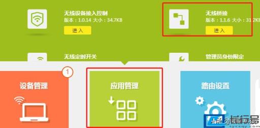 两个路由器怎样实现无线连接？(两个路由器无线桥接) 第3张