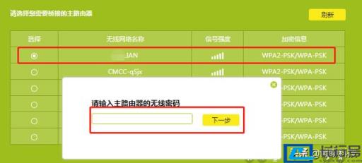 两个路由器怎样实现无线连接？(两个路由器无线桥接) 第5张