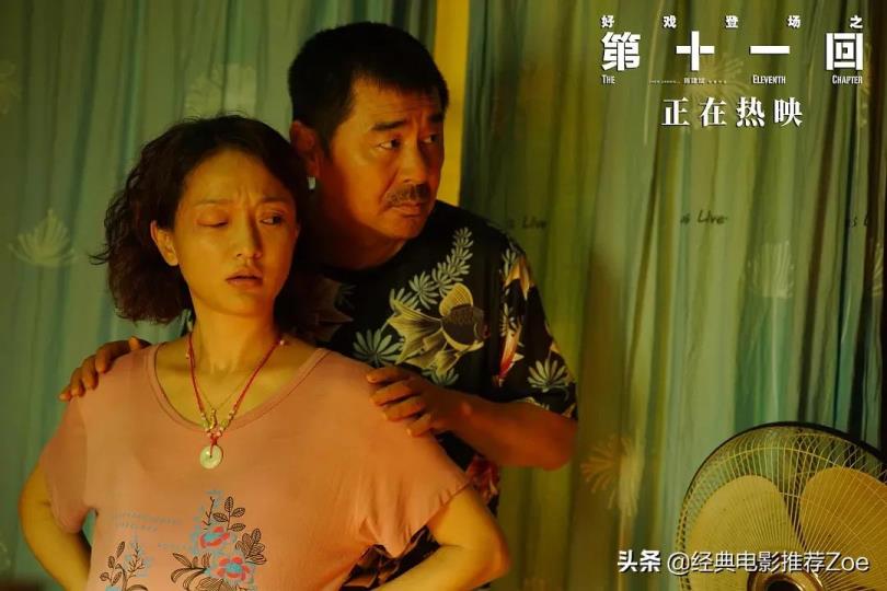 中国喜剧片排行榜前十名(2022十大爆笑喜剧电影) 第17张