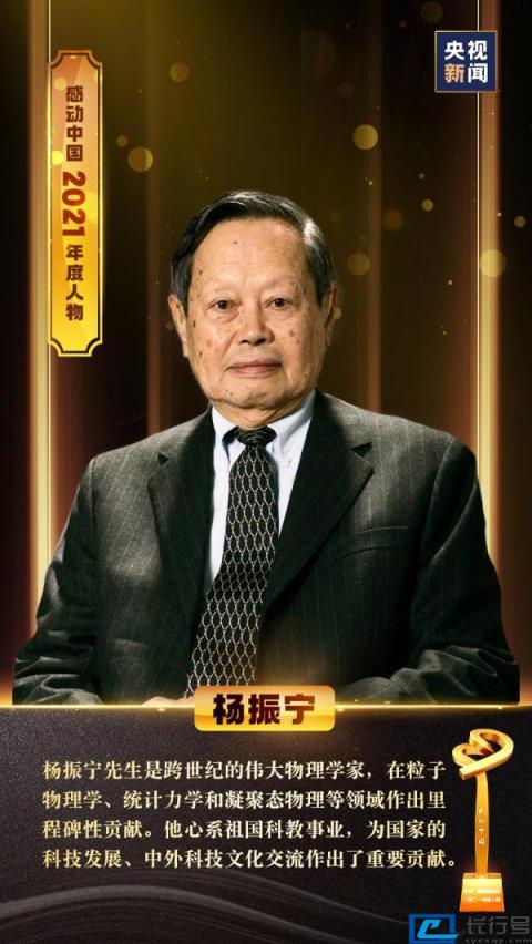 感动中国十大人物(2021年度感动中国十大人物名单) 第1张