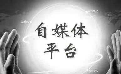 自媒体怎么入门(新手小白该如何入门自媒体） 第1张