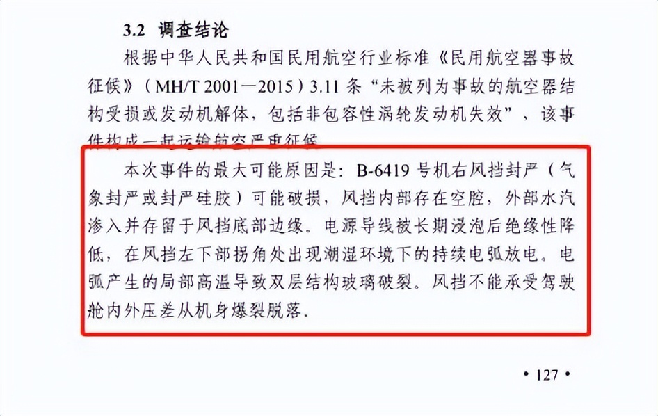 东航MU5735搜救，飞机残骸深入地下20米，为何不使用挖掘机？ 第21张