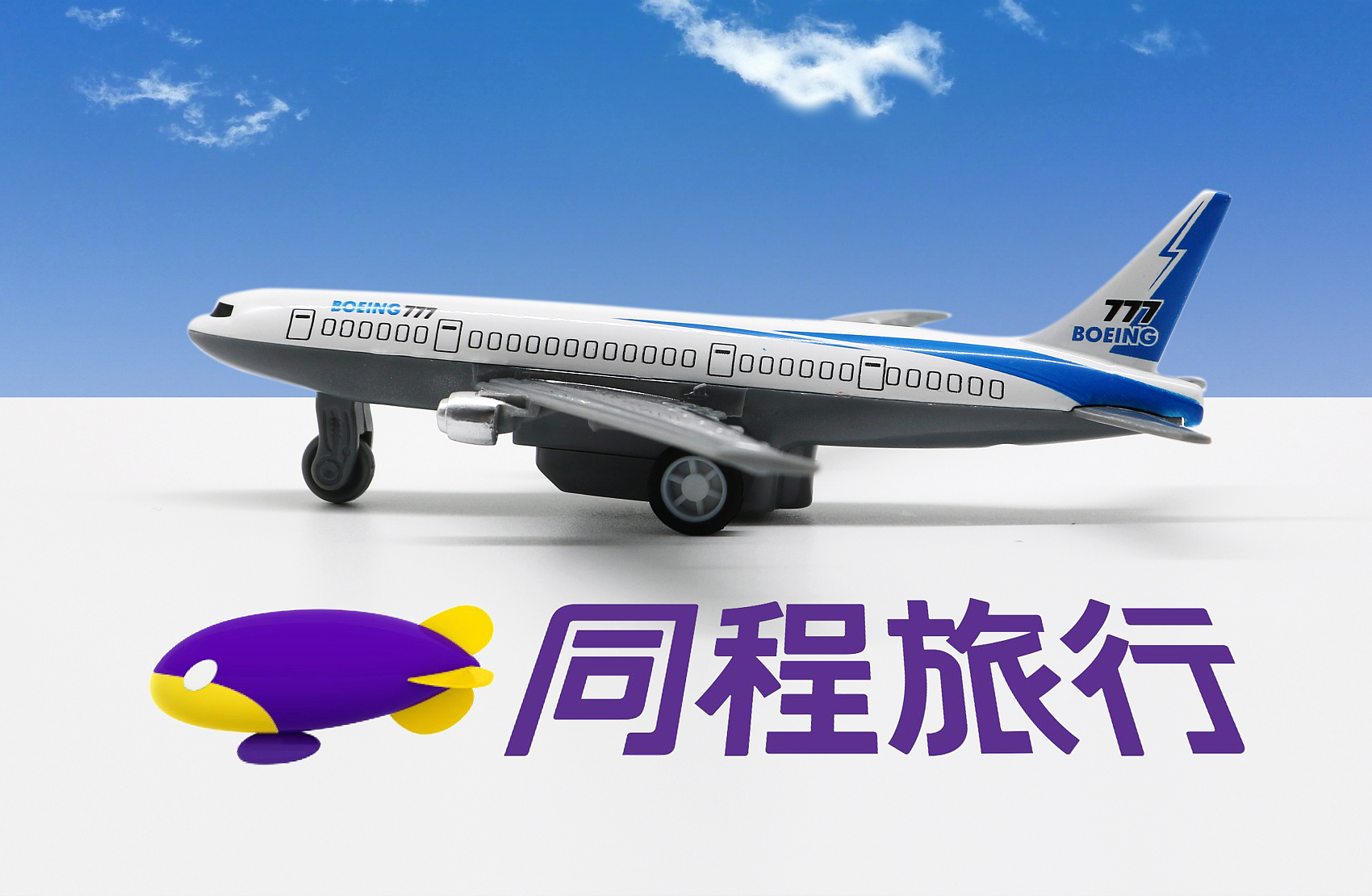 同程旅行2021净利润13亿，同比增长36%，近五个交易日股价涨47% 第1张