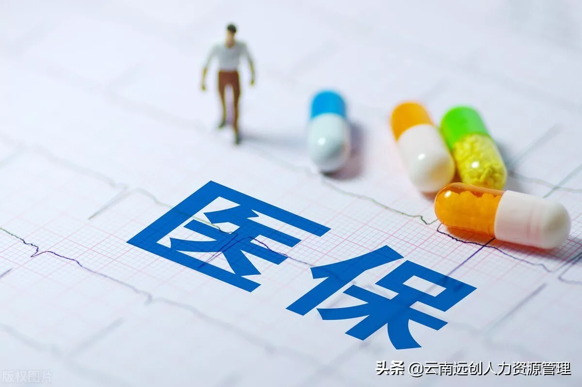 灵活就业医保最不划算（灵活就业保险靠谱吗） 1 第1张