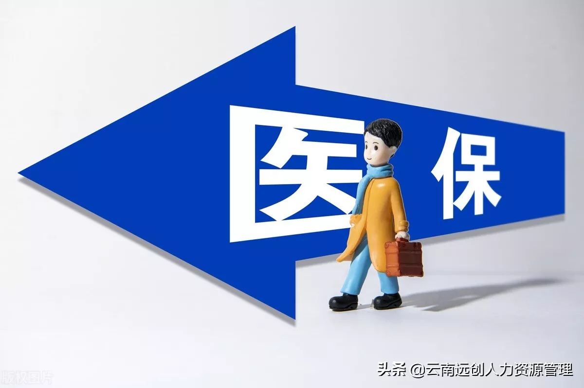 灵活就业医保最不划算（灵活就业保险靠谱吗） 2 第3张