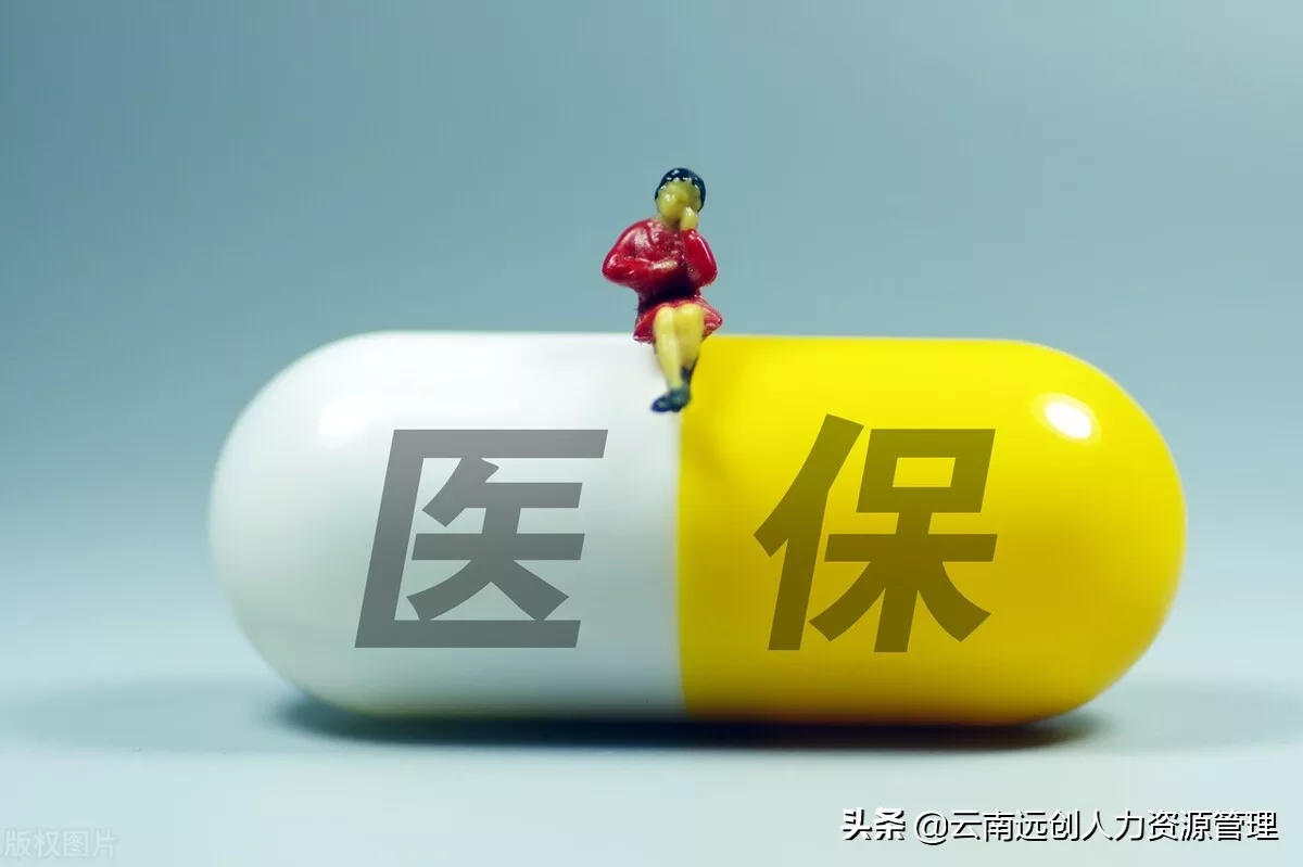 灵活就业医保最不划算（灵活就业保险靠谱吗） 3 第5张