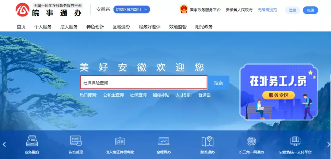 个人怎么打印社保明细（网上怎么打印社保流水） 4 第7张