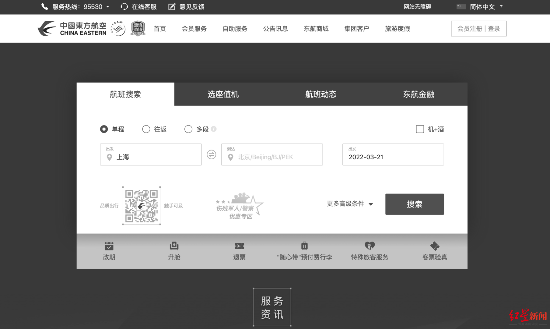 一架搭载132人客机在广西藤县坠毁，有目击者称飞机没冒烟没着火，就直直的往下掉 第9张