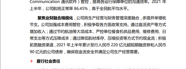 东航坠机：上百亿巨亏压力下严控维修费用、压降成本 第1张