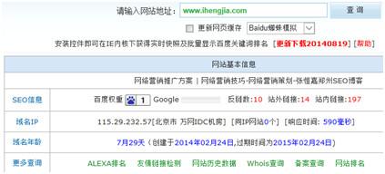 SEO教你如何挑选外链平台，如何进行友情外链交换！ 第11张