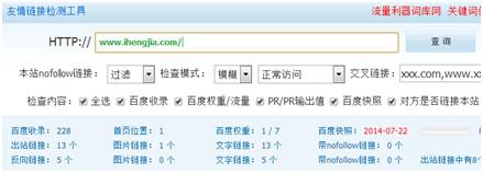 SEO教你如何挑选外链平台，如何进行友情外链交换！ 第13张