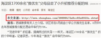 SEO教你如何挑选外链平台，如何进行友情外链交换！ 第17张