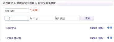 SEO教你如何挑选外链平台，如何进行友情外链交换！ 第21张