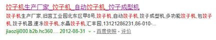 SEO教你如何挑选外链平台，如何进行友情外链交换！ 第27张