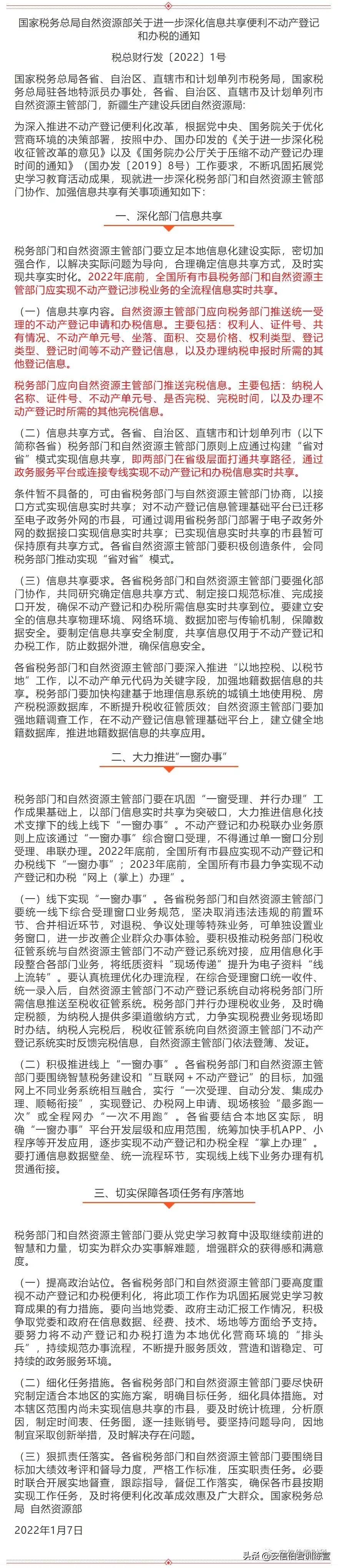 房产税什么时候开始征收（房产税一年大概交多少钱） 2 第3张