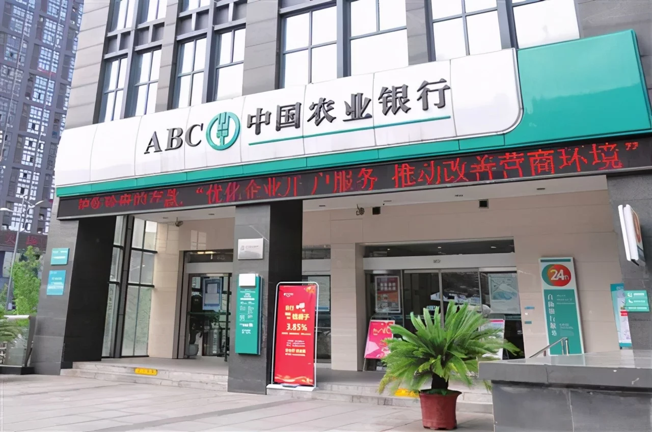 农业银行活期利息是多少（农业银行存款10万一年利息是多少） 2 第3张