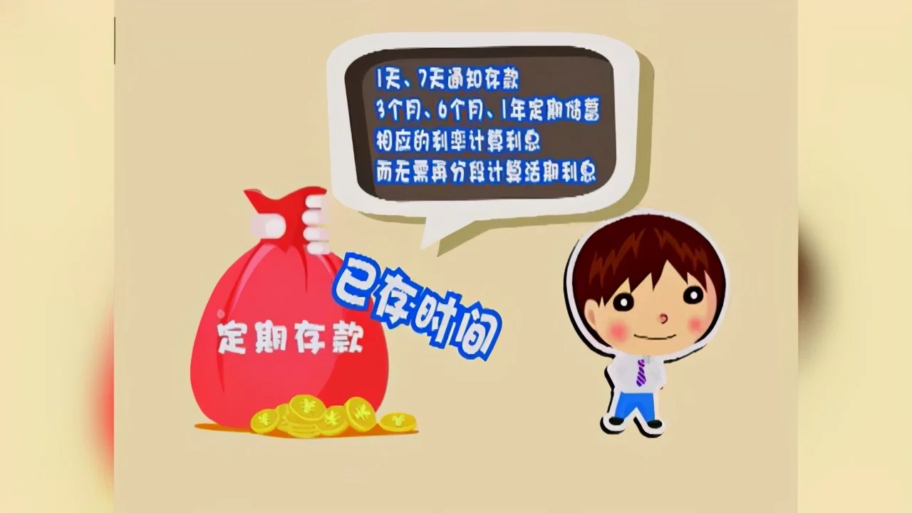 农业银行活期利息是多少（农业银行存款10万一年利息是多少） 4 第7张