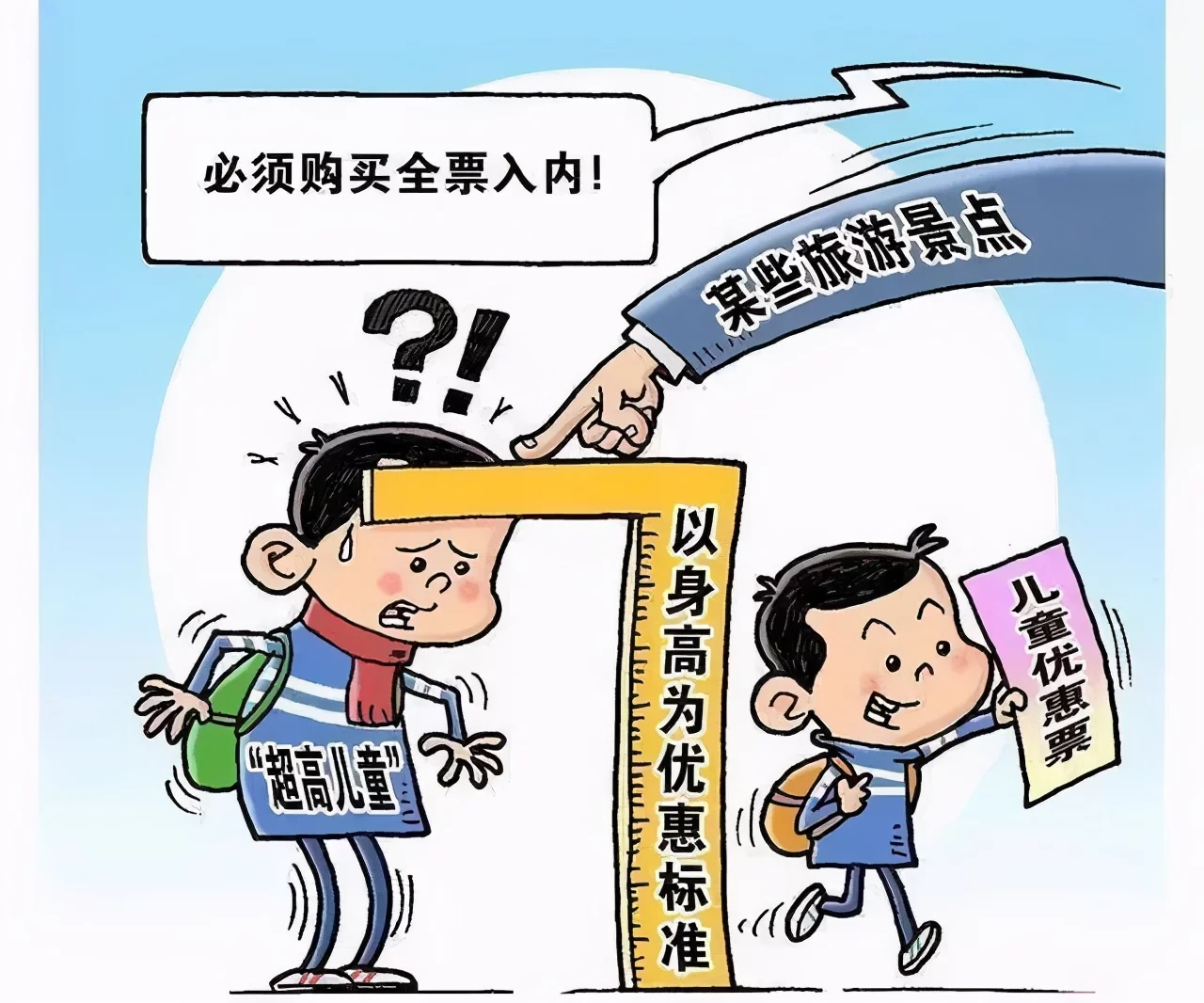 电影院儿童要买票吗（1.3米小孩要买电影票吗） 3 第3张