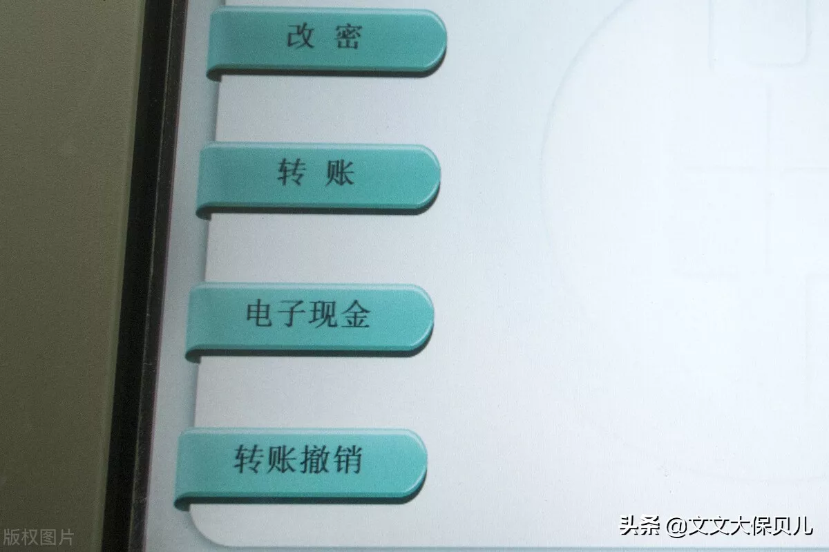 atm转账限额（ATM转账要多久到账） 1 第1张