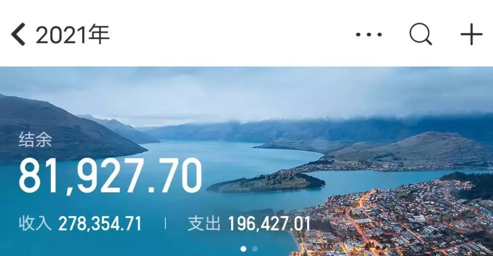 上海30万年薪很普通吗（老公一年挣30万多吗） 3 第5张