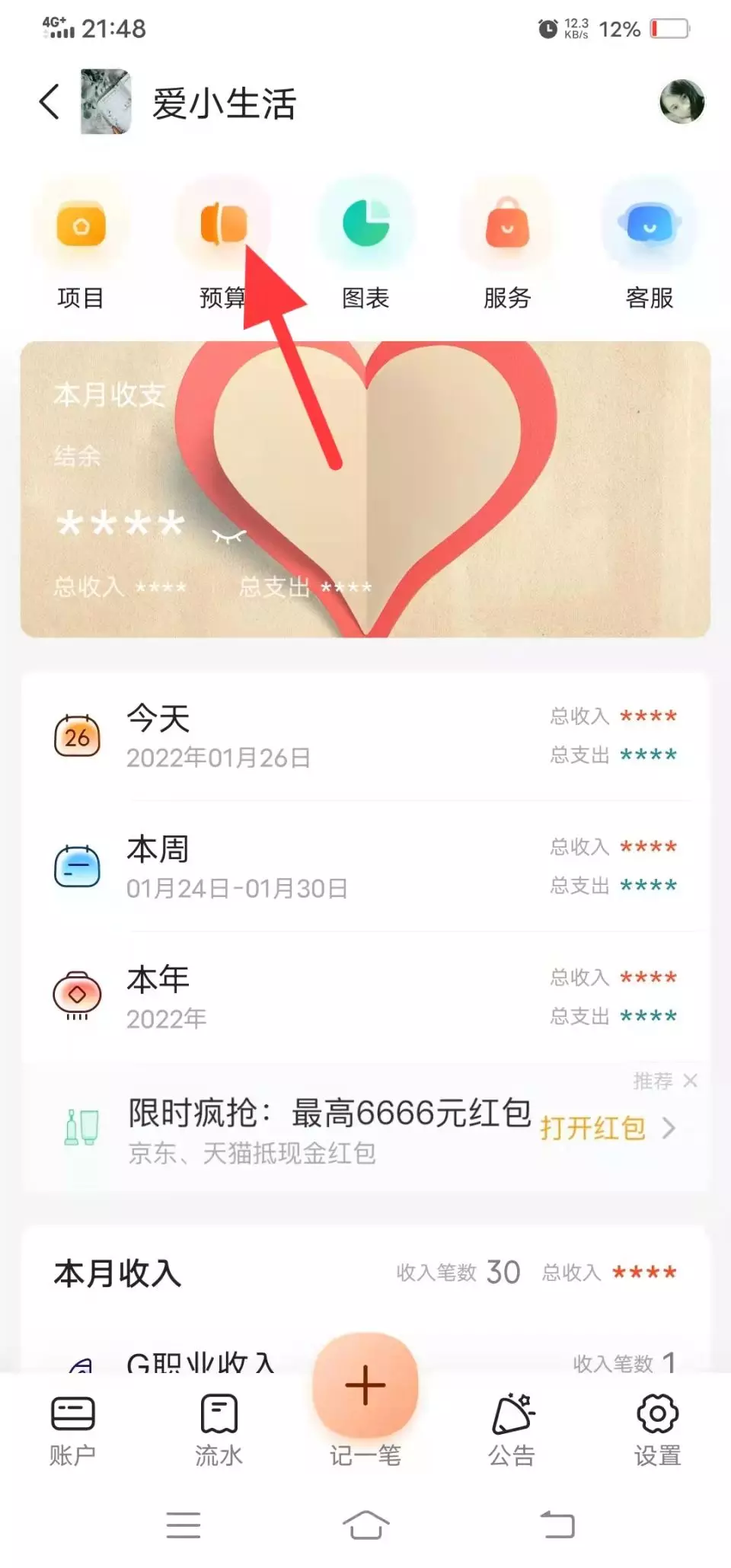 上海30万年薪很普通吗（老公一年挣30万多吗） 5 第9张