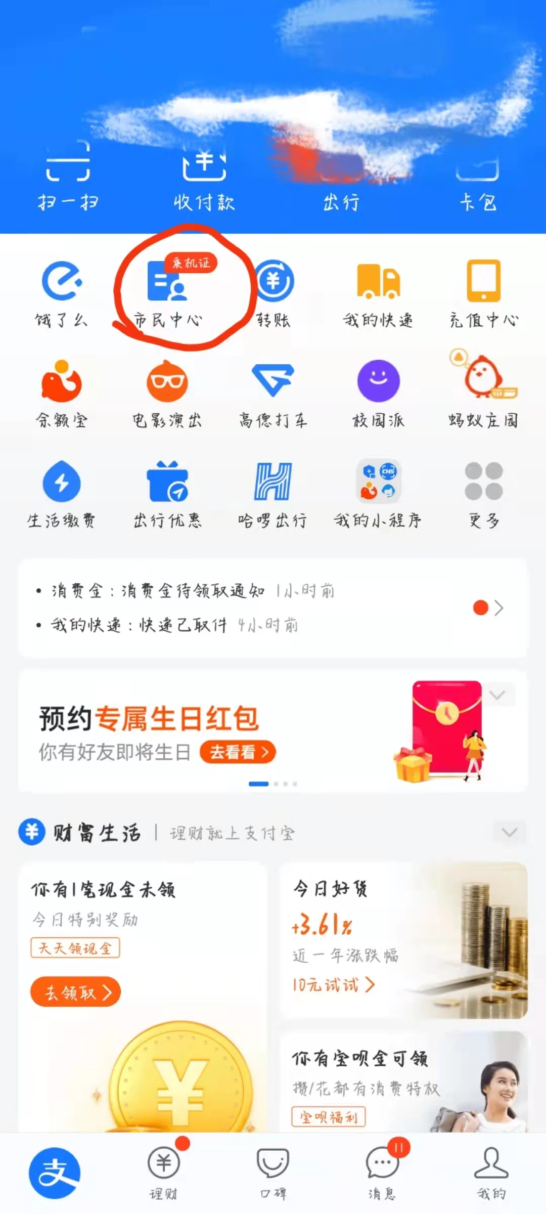 医保卡在哪里激活（医保卡第一次怎么激活） 3 第5张
