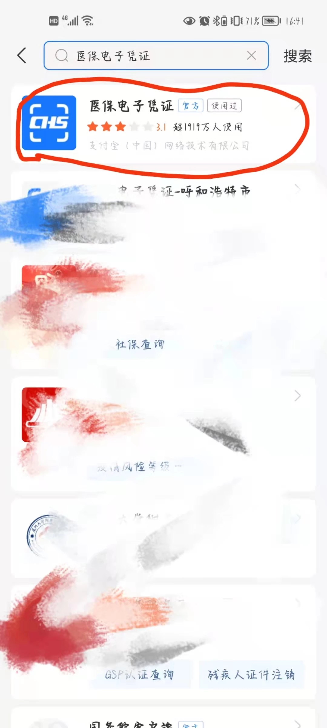 医保卡在哪里激活（医保卡第一次怎么激活） 4 第7张