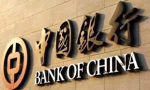 我国中央银行是什么银行（央行指的是哪些银行） 4 第7张