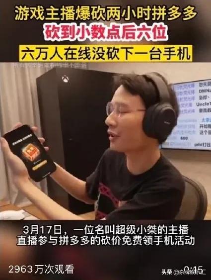 数万人砍价不成功，拼多多为什么会如此回应？ 第1张