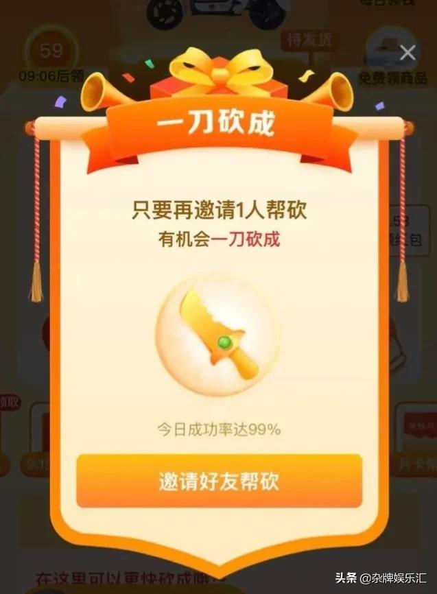 数万人砍价不成功，拼多多为什么会如此回应？ 第5张