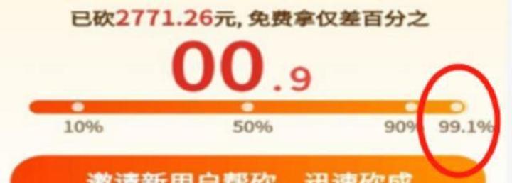 上热搜！六万人拼多多砍价不成功，全网都在等拼多多一个回应，回应来了 第11张