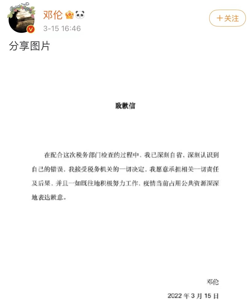 邓伦被曝偷税漏税，和倪妮搭档的新剧凉了，或将被彻底封杀 第11张