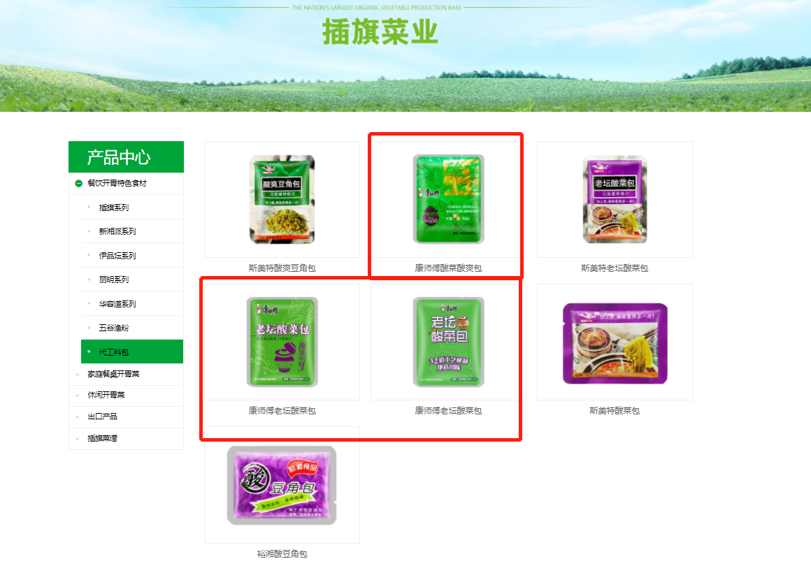 “黑心”老坛酸菜被央视曝光！涉康师傅、统一，相关方便面已下架 第3张