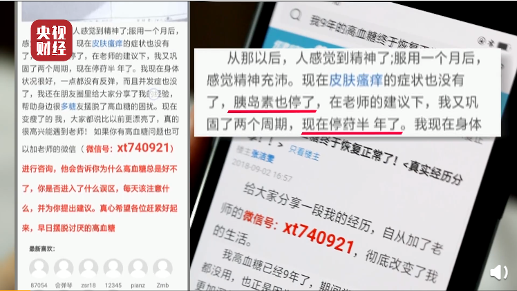 今年央视3.15晚会曝光了谁？（完整名单曝光） 第15张