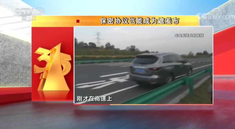 今年央视3.15晚会曝光了谁？（完整名单曝光） 第31张