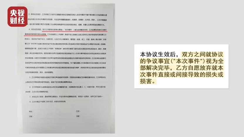 今年央视3.15晚会曝光了谁？（完整名单曝光） 第33张