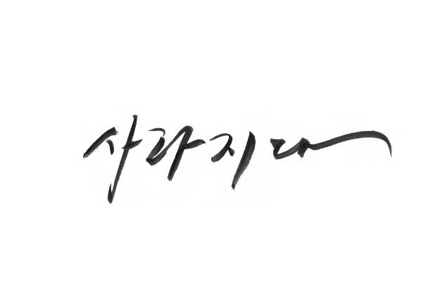 띧字怎么读（띧特殊符号是什么意思） 第1张
