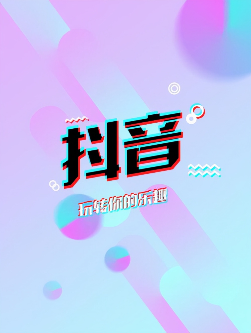 你不知道的抖音直播开通程序 第1张