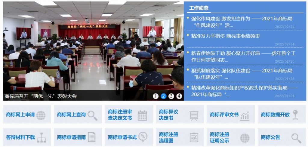 商标注册证怎么办理，注册商标流程及时间 第1张