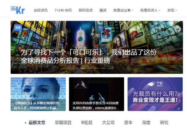 关于创业，这几个网站比较靠谱 第1张