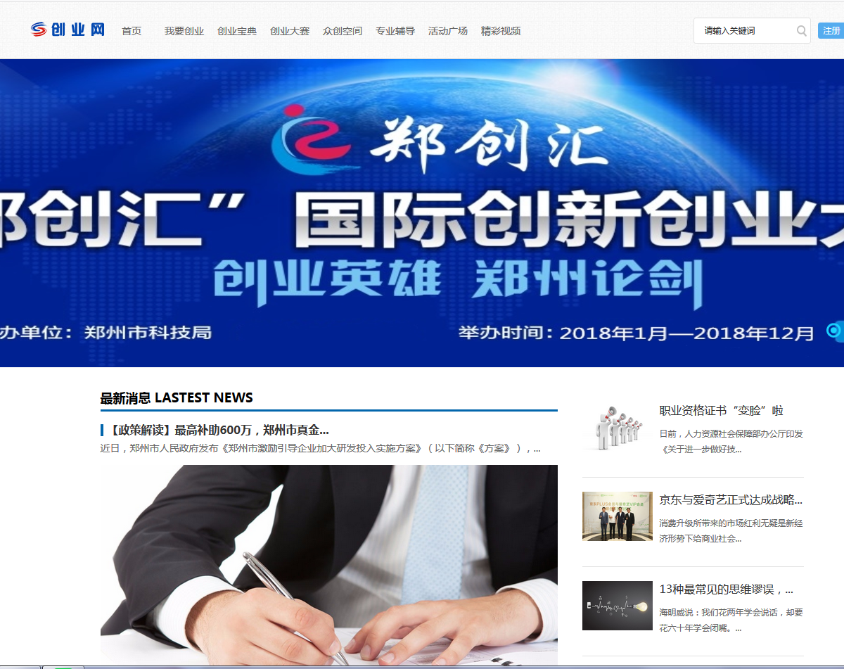 关于创业，这几个网站比较靠谱 第3张