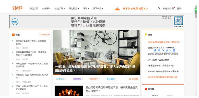 关于创业，这几个网站比较靠谱 第5张