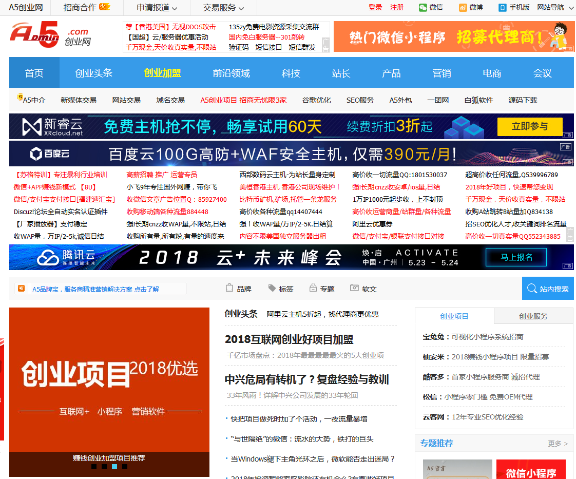 关于创业，这几个网站比较靠谱 第7张