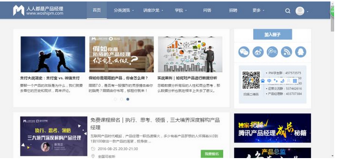 关于创业，这几个网站比较靠谱 第9张