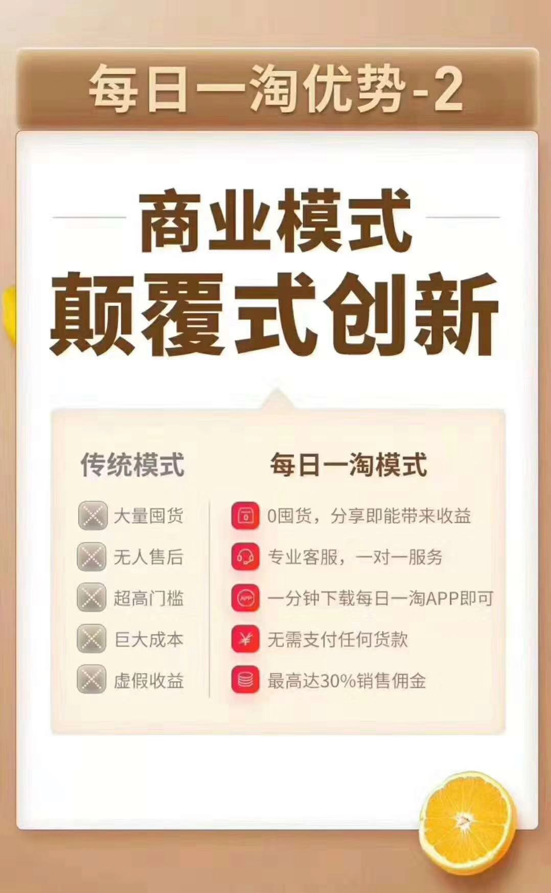 宝妈兼职首选-每日一淘怎么加入赚钱方法「劲爆」 第7张